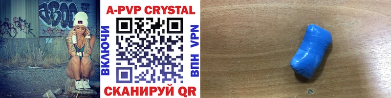 Купить  Сибай  A PVP кристаллы 