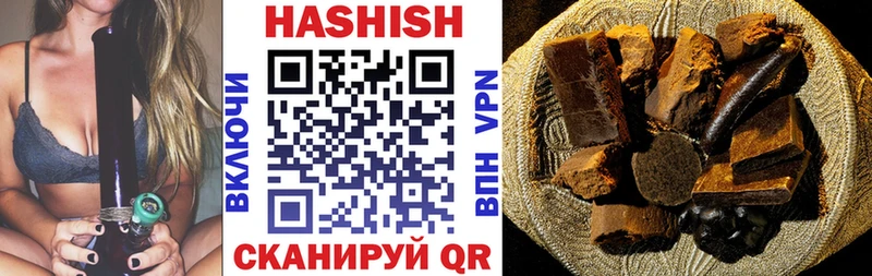 Гашиш гашик  Купить закладки  Сибай 