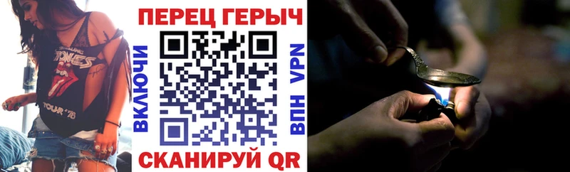 Героин хмурый  Купить  Сибай 