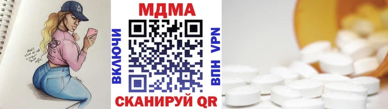 MDMA Molly  Купить где  Сибай 