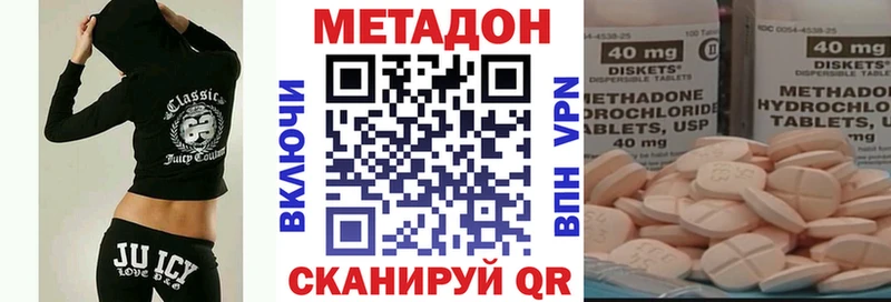 Метадон кристалл  Купить закладки  Сибай 