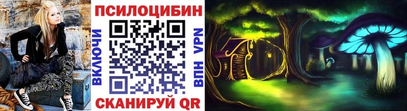 Псилоцибиновые грибы ЛСД  Купить закладки  Сибай 
